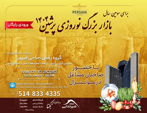 بازار بزرگ نوروزی پرشین 1404